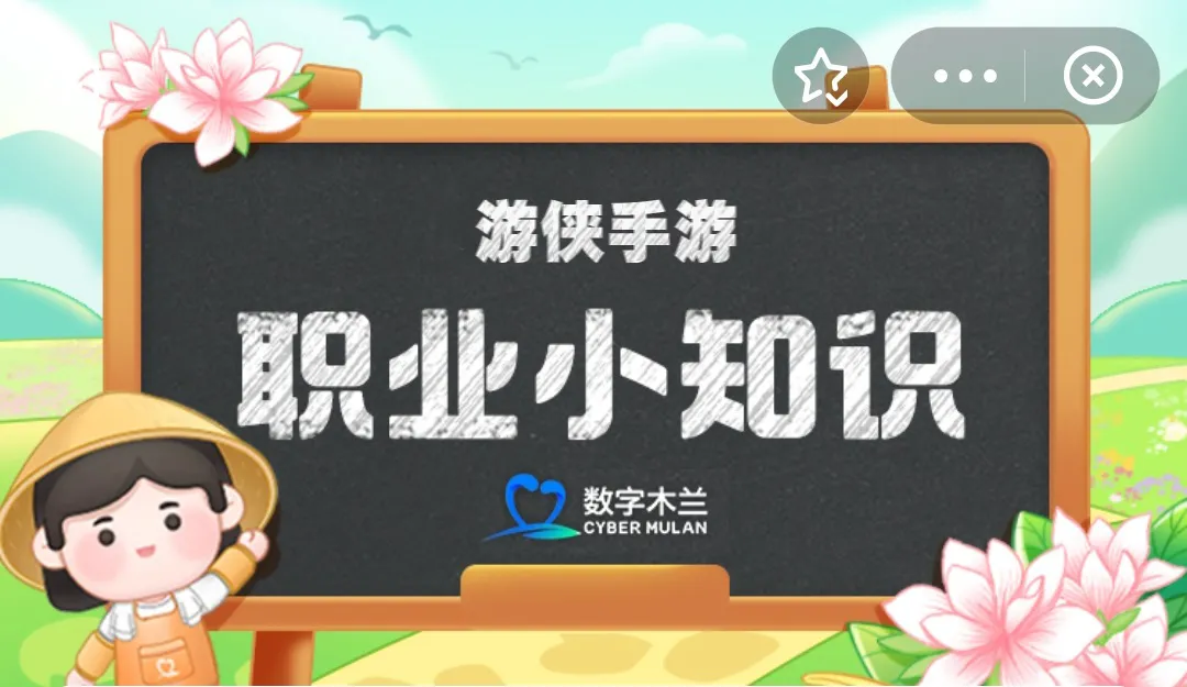 蚂蚁新村今日答案2.5