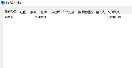 softcnkiller意思详细介绍
